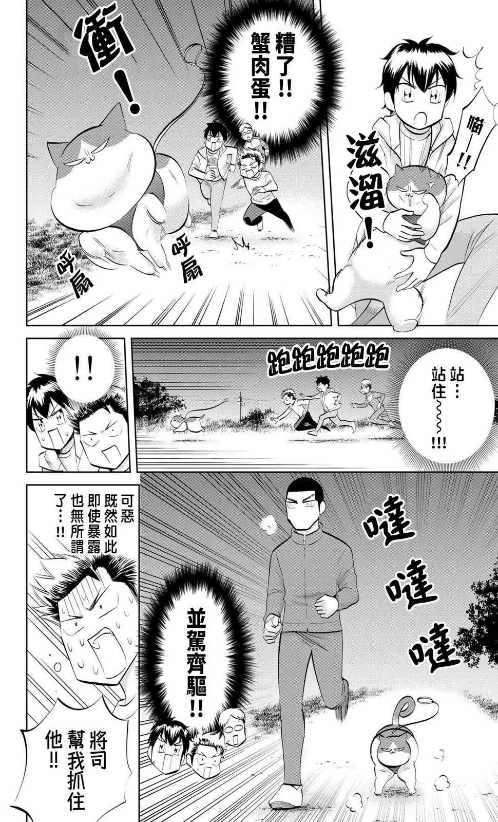 第13话 第8页