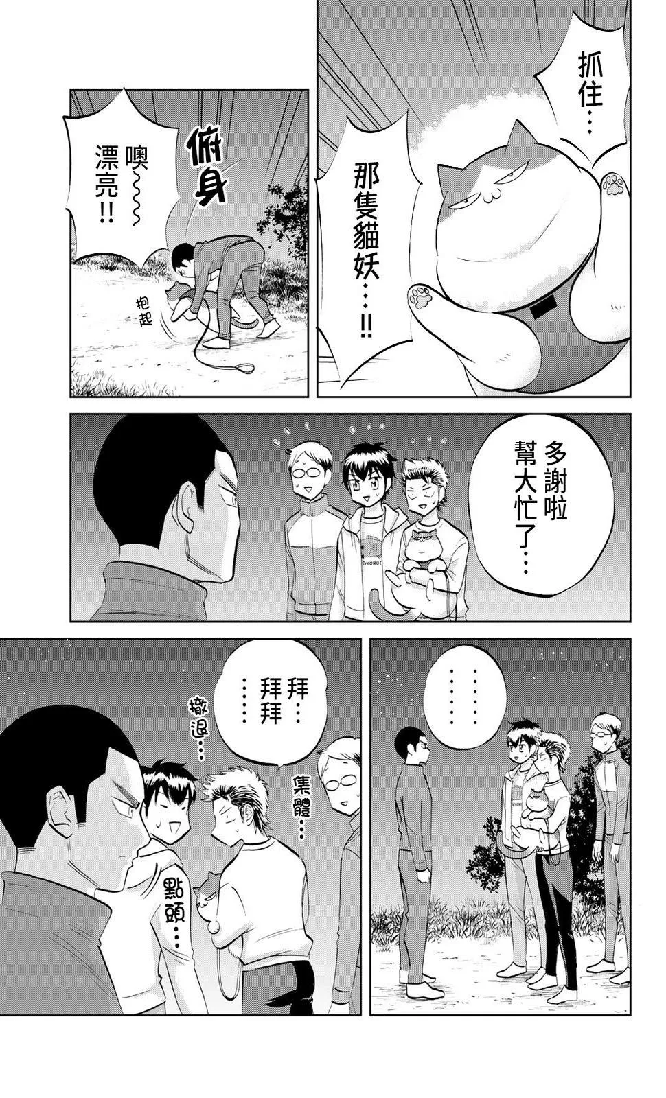 第13话 第9页