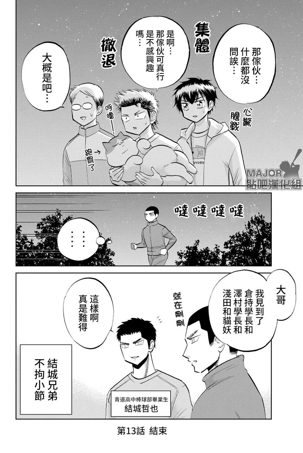 第13话 第10页