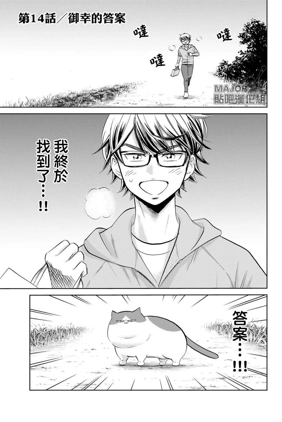 第14话 第1页