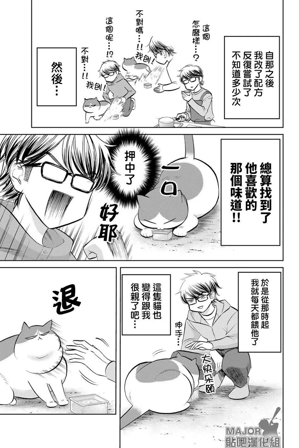 第14话 第3页