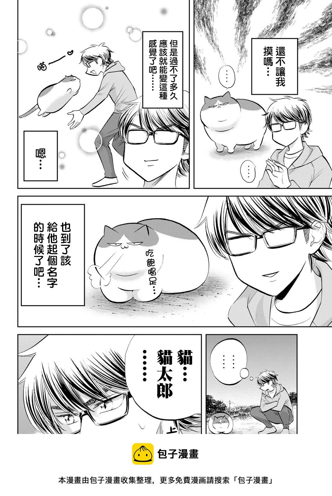 第14话 第4页