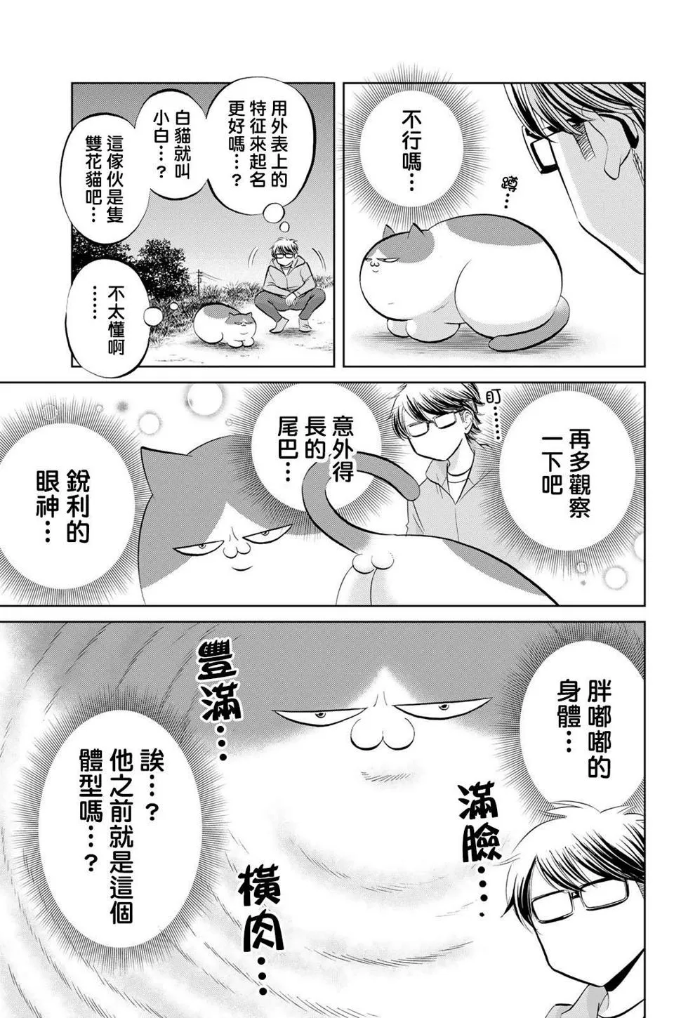 第14话 第5页