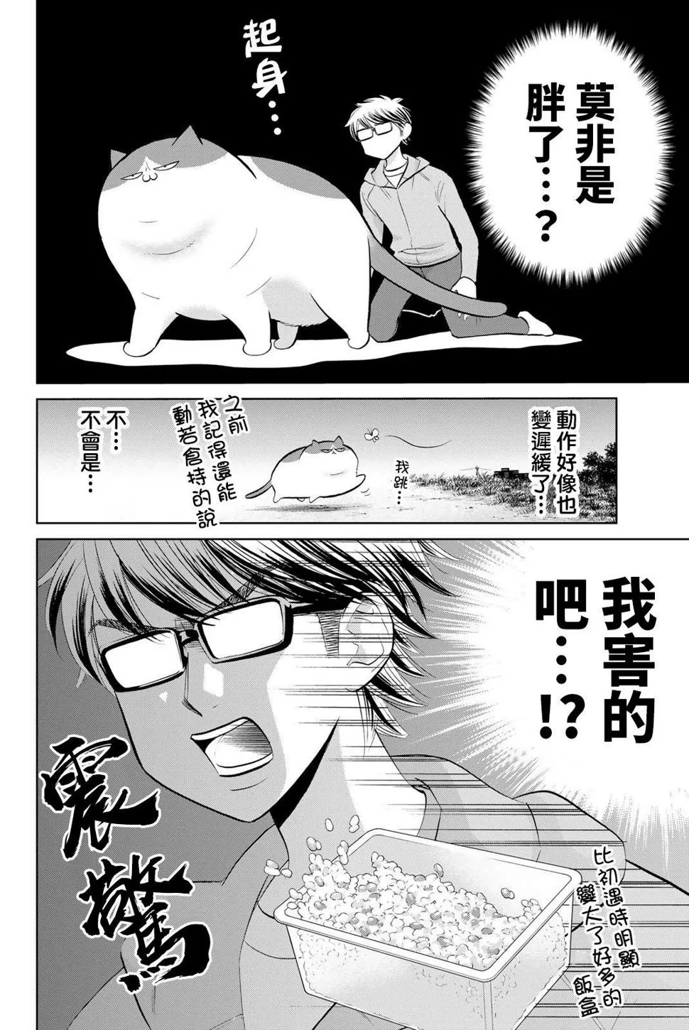 第14话 第6页