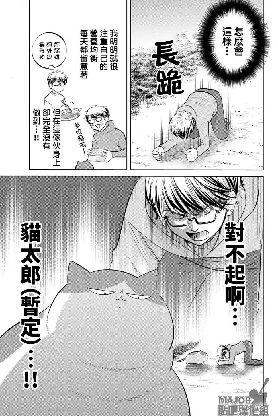 第14话 第7页