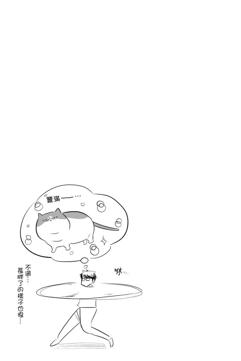第14话 第9页