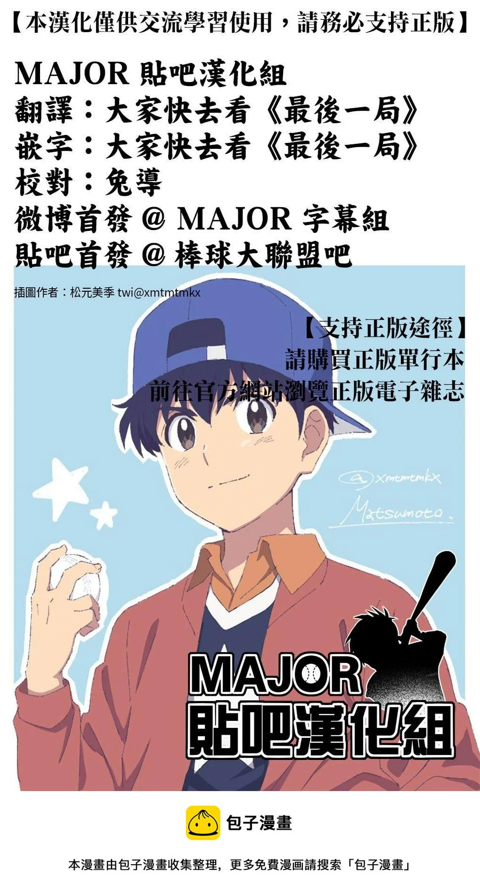 第14话 第10页
