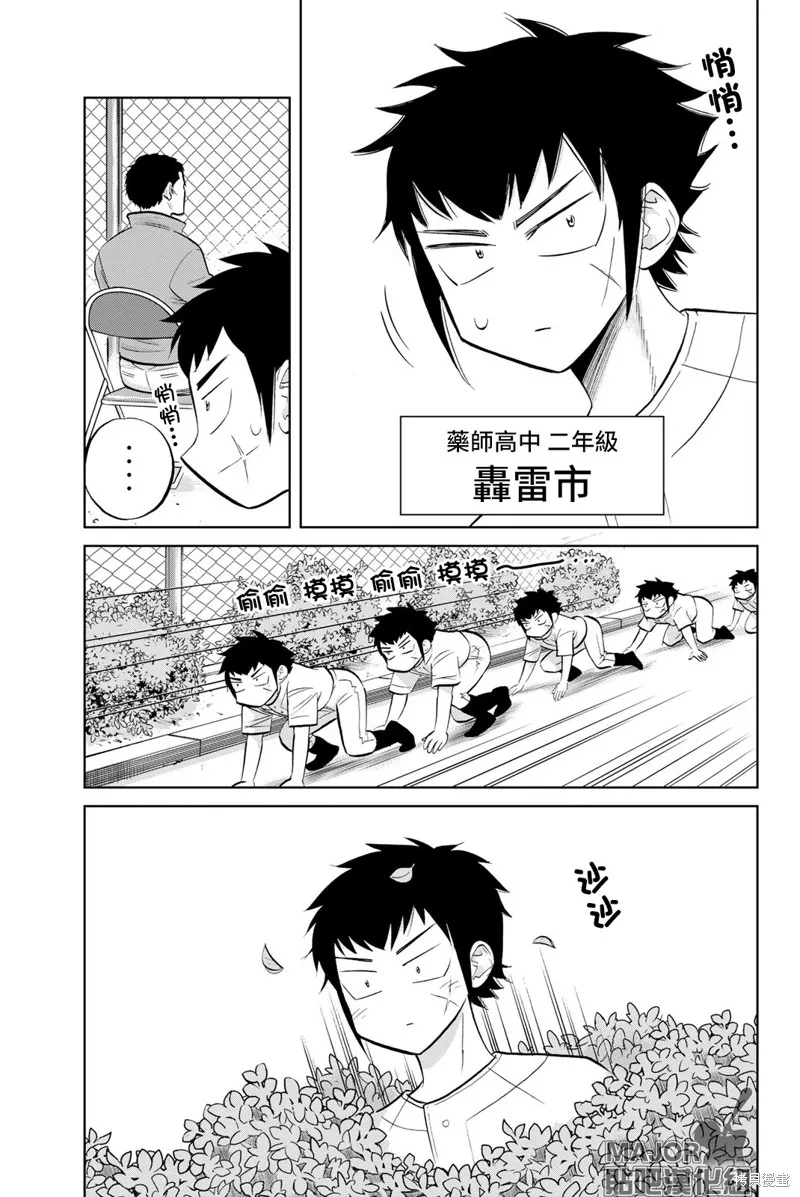 第15话 第1页