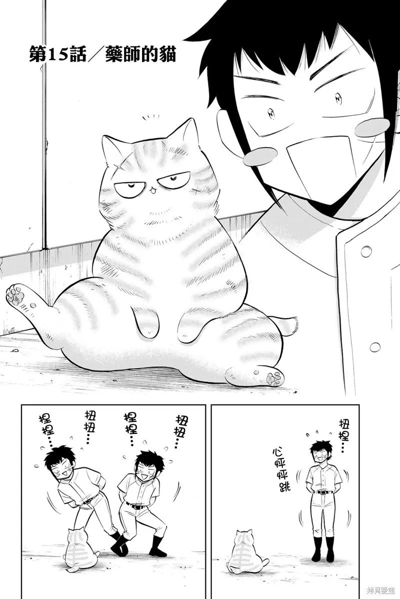 第15话 第2页