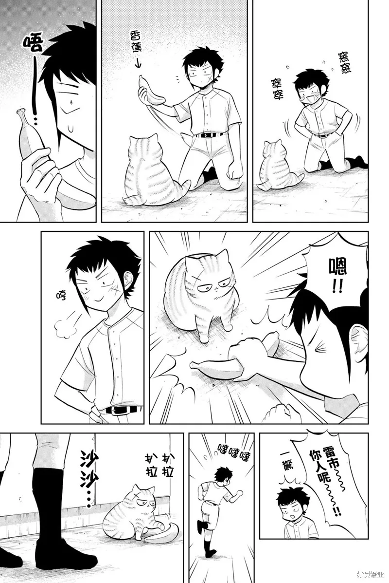 第15话 第3页