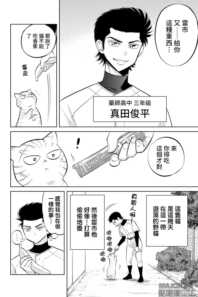 第15话 第4页