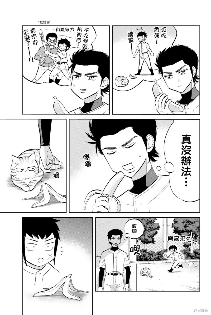第15话 第5页