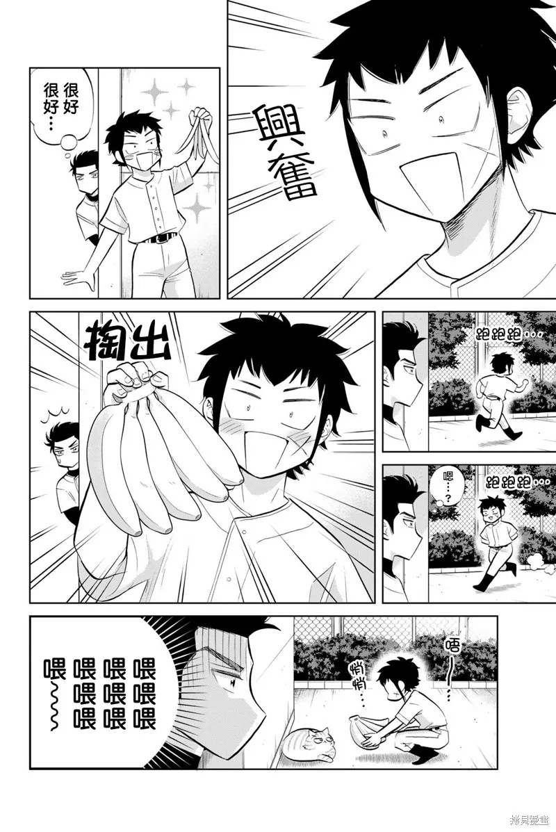 第15话 第6页