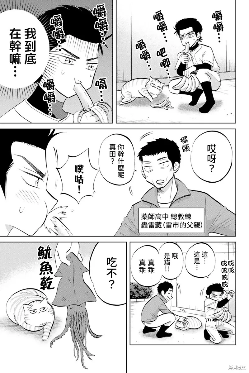 第15话 第7页