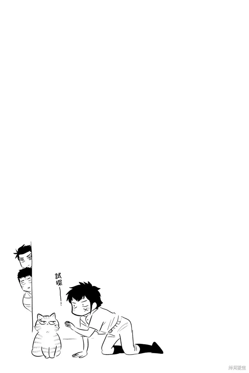 第15话 第9页