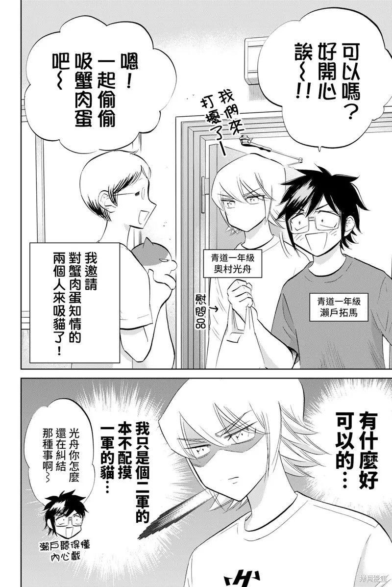 第16话 第2页