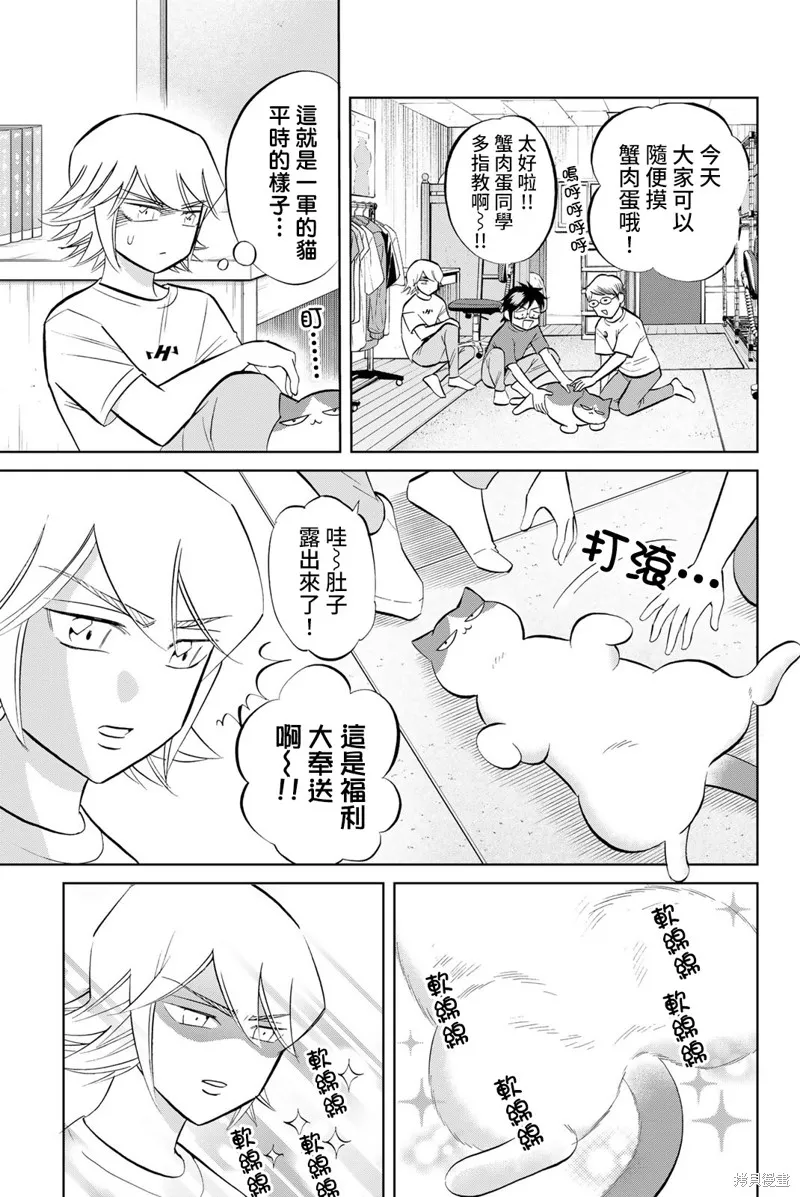 第16话 第3页