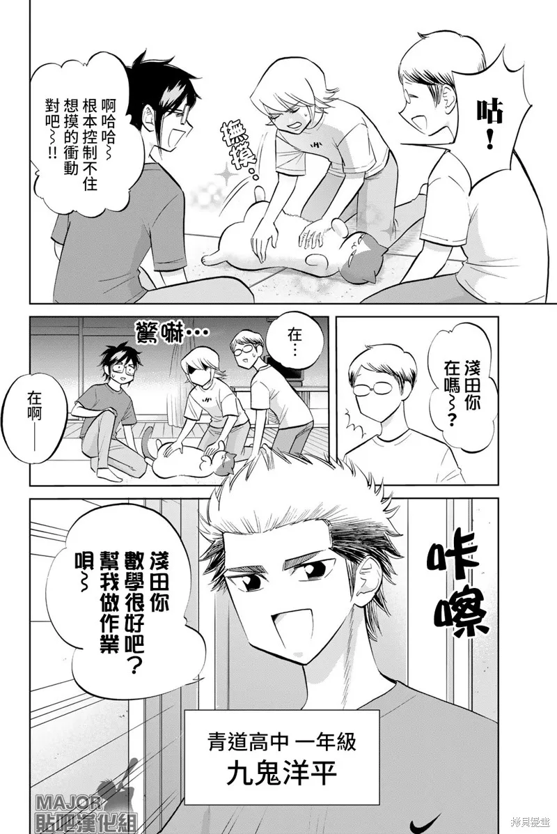第16话 第4页