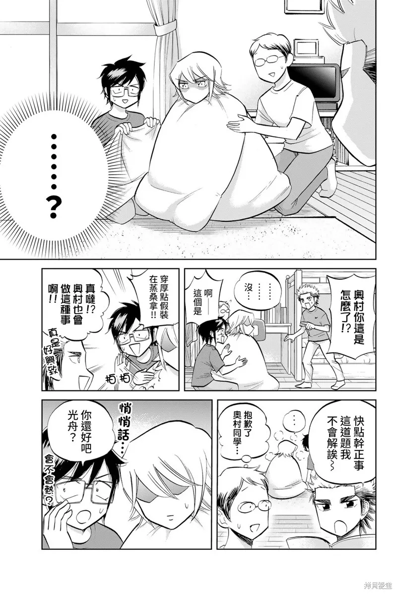 第16话 第5页