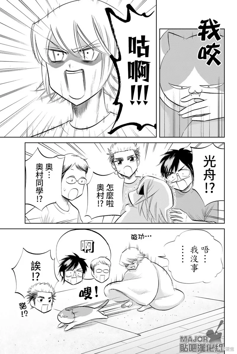 第16话 第7页