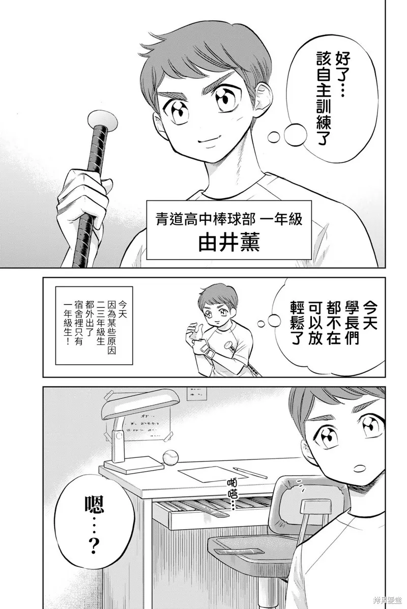 第17话 第1页