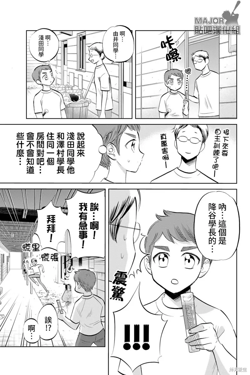 第17话 第3页