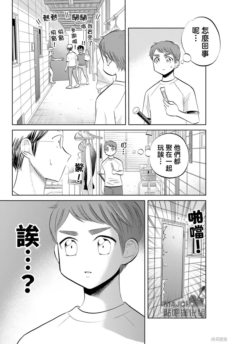 第17话 第4页