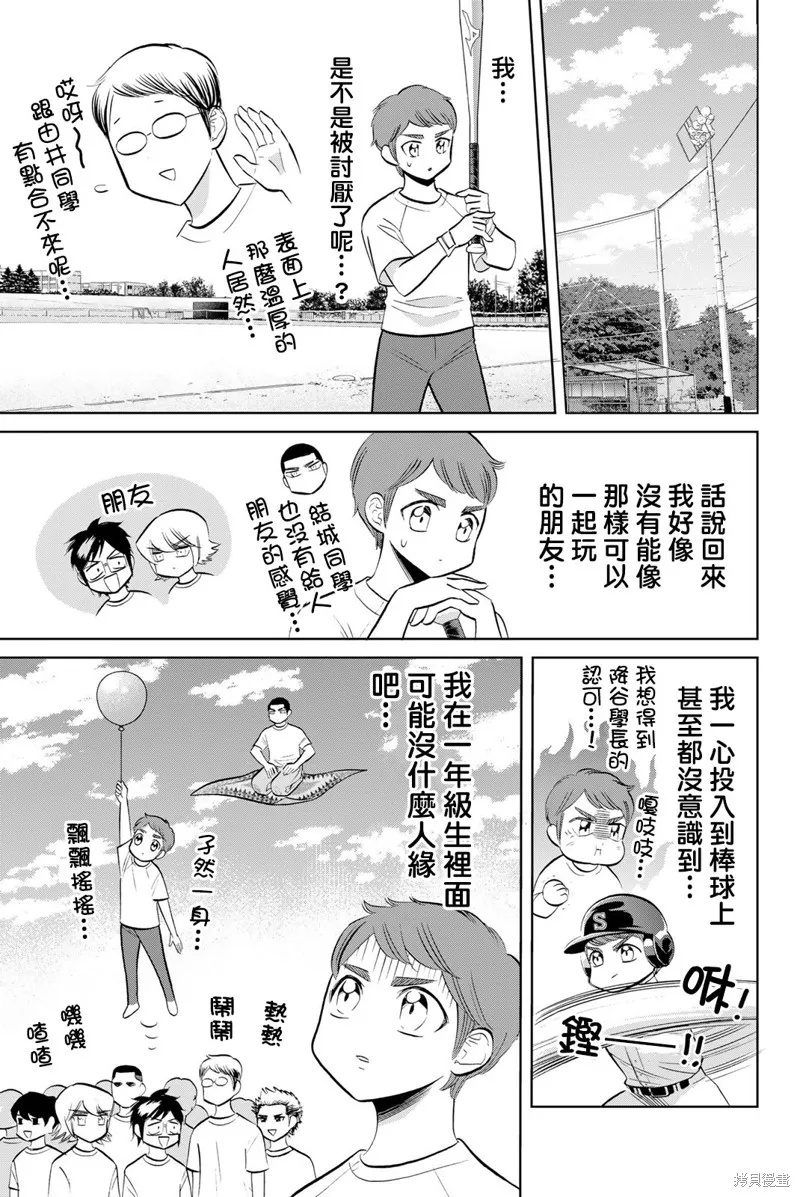 第17话 第5页
