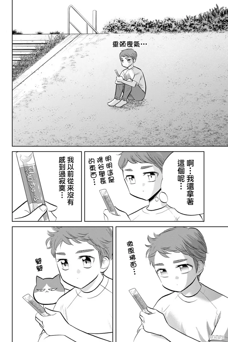 第17话 第6页