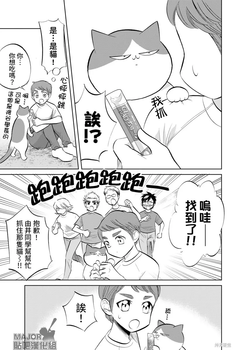 第17话 第7页
