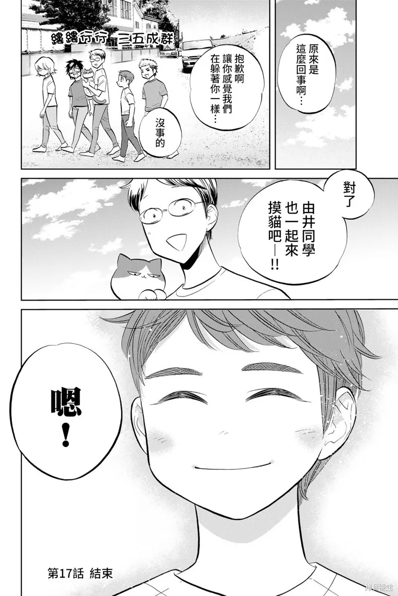 第17话 第8页