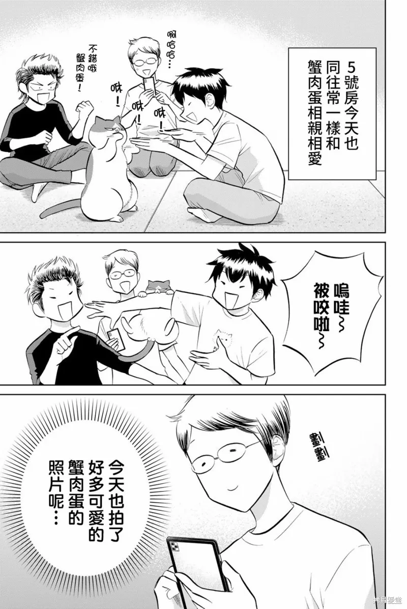 第18话 第1页