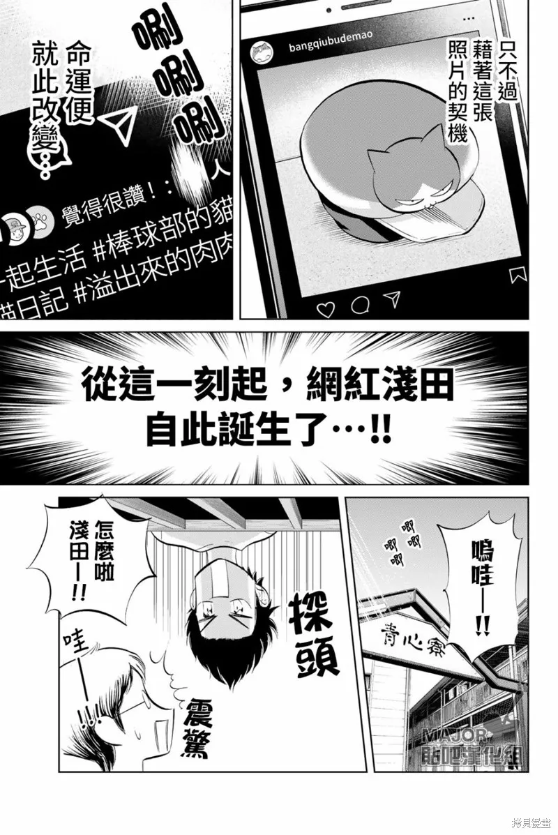 第18话 第3页
