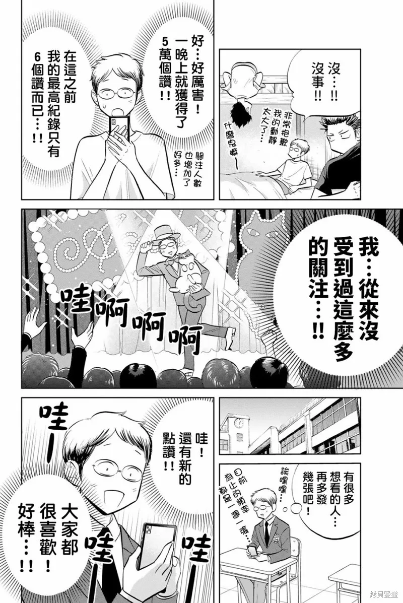 第18话 第4页