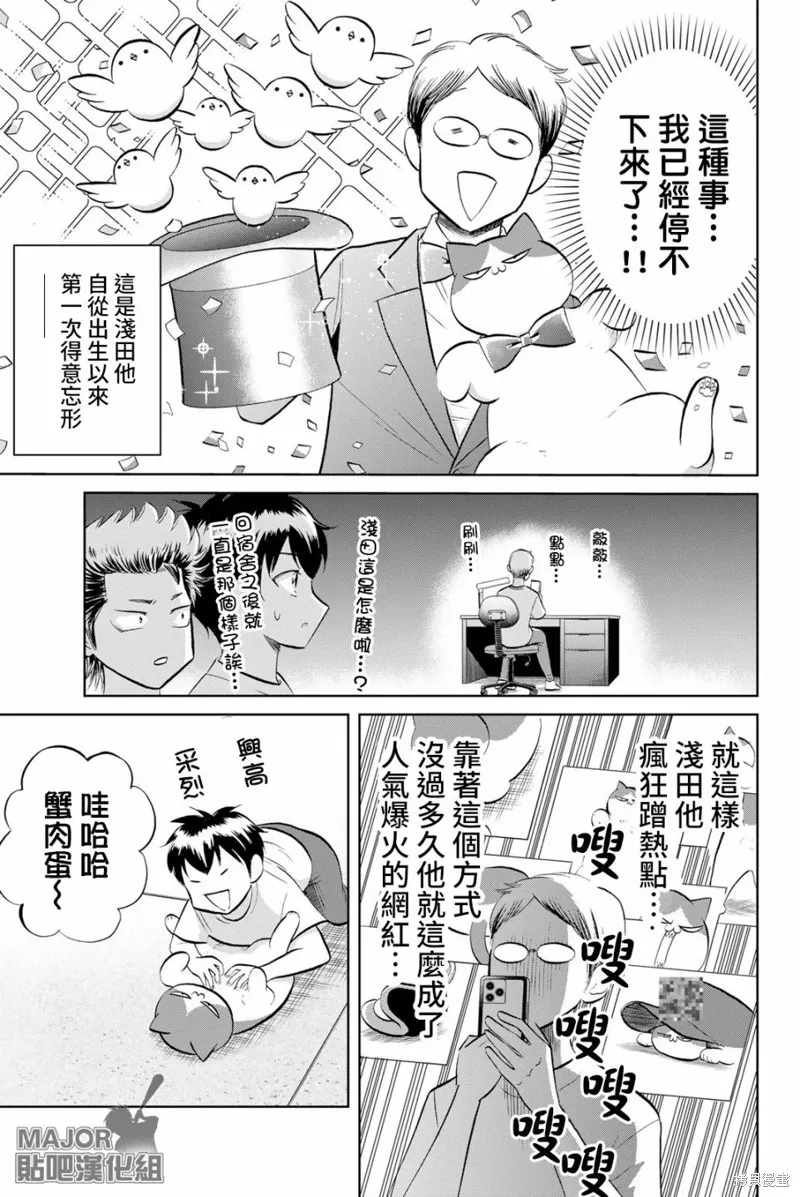 第18话 第5页