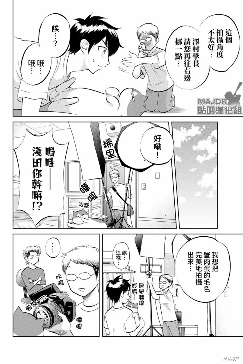 第18话 第6页