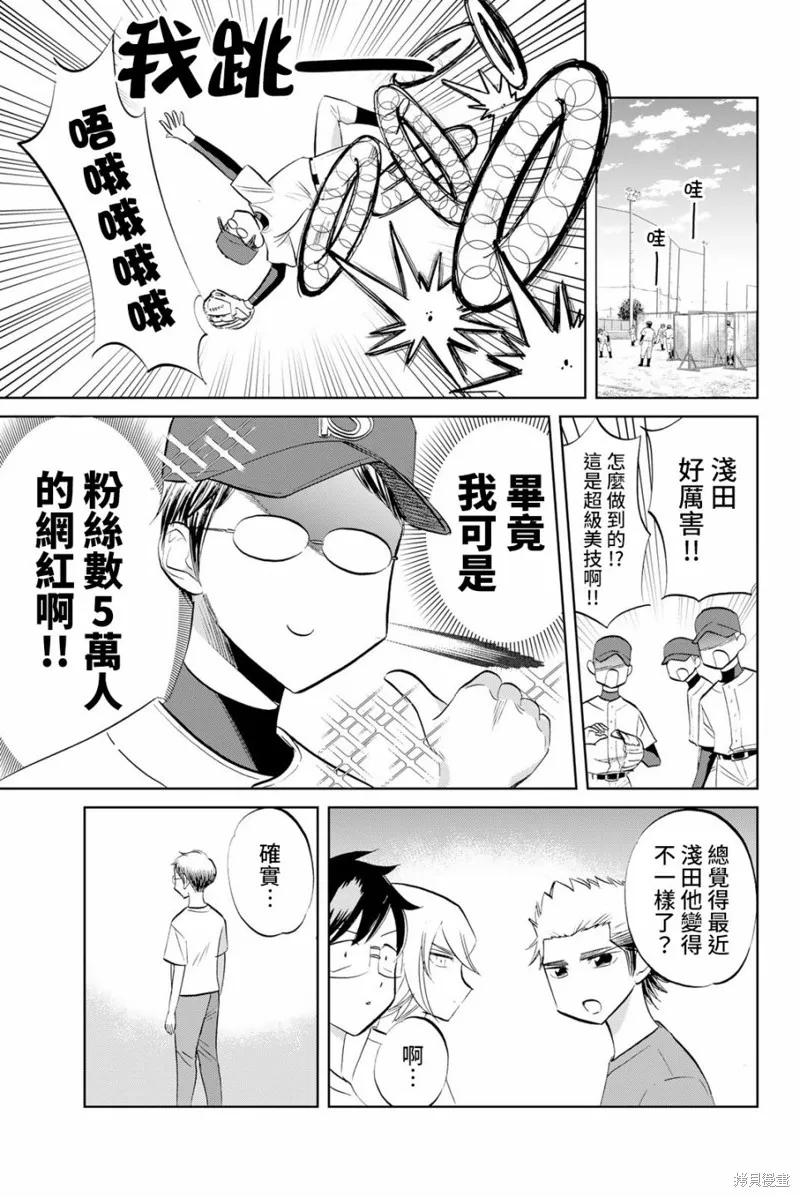 第18话 第7页