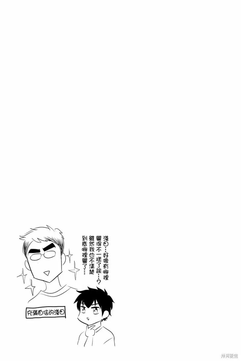 第18话 第9页