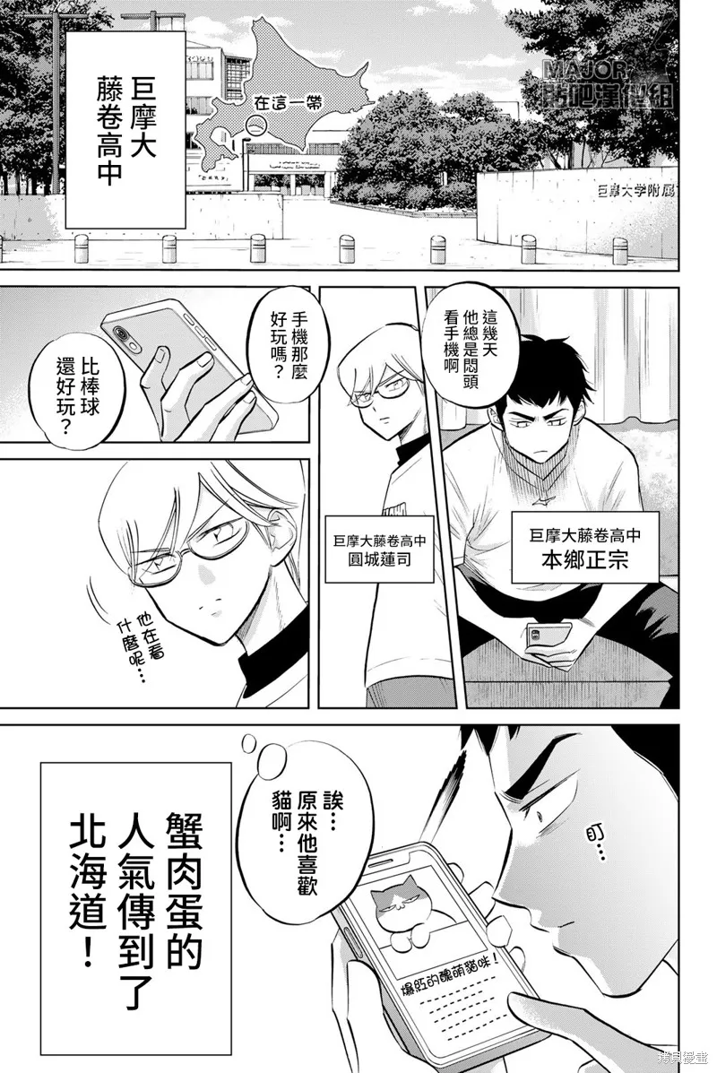 第19话 第1页