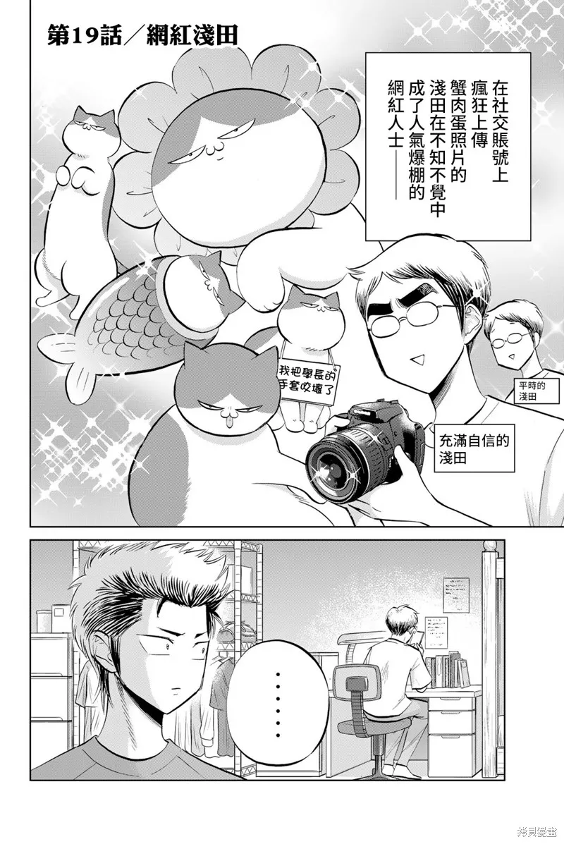 第19话 第2页
