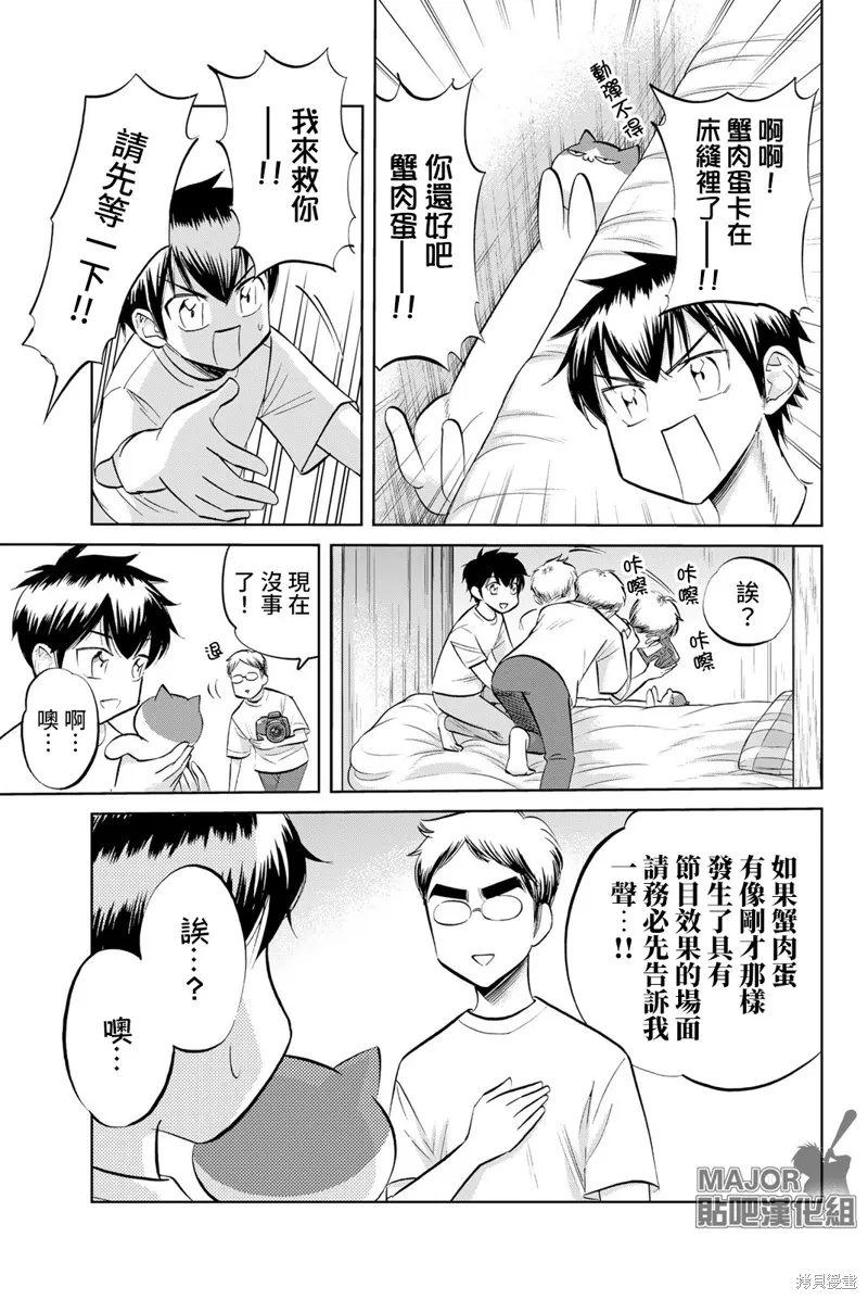 第19话 第3页
