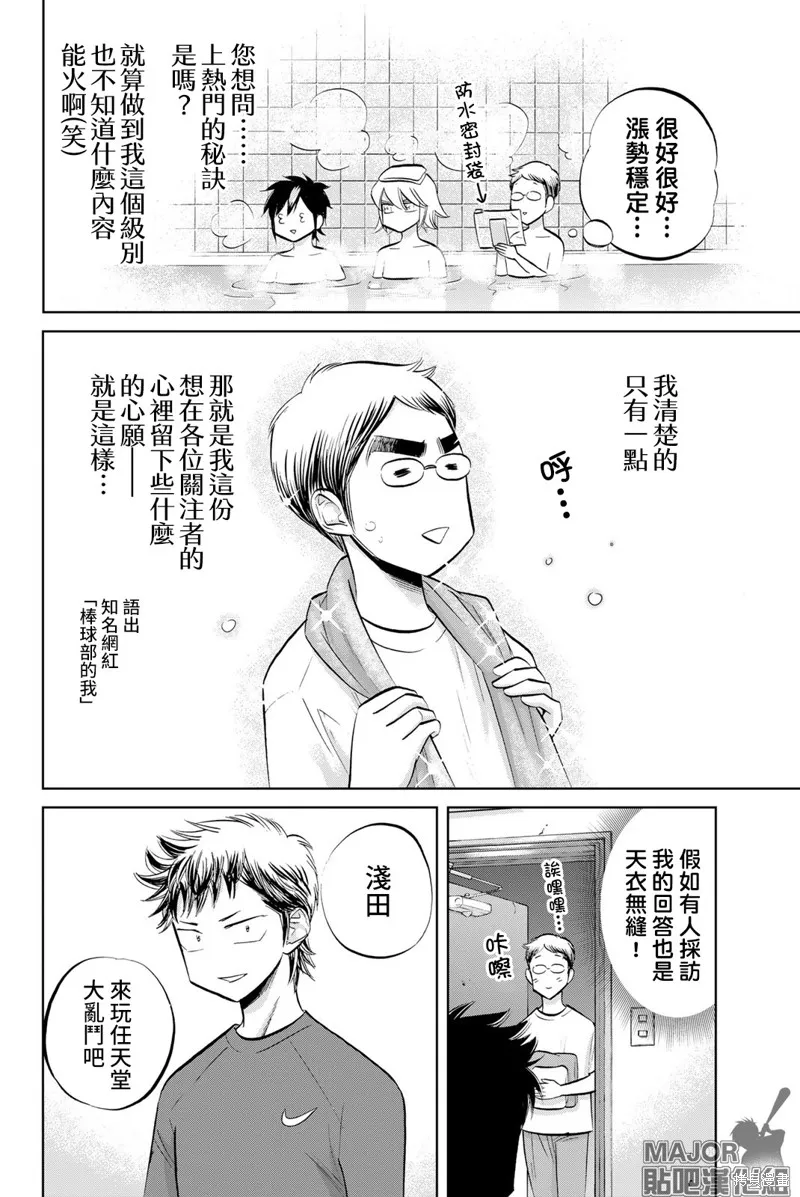 第19话 第4页