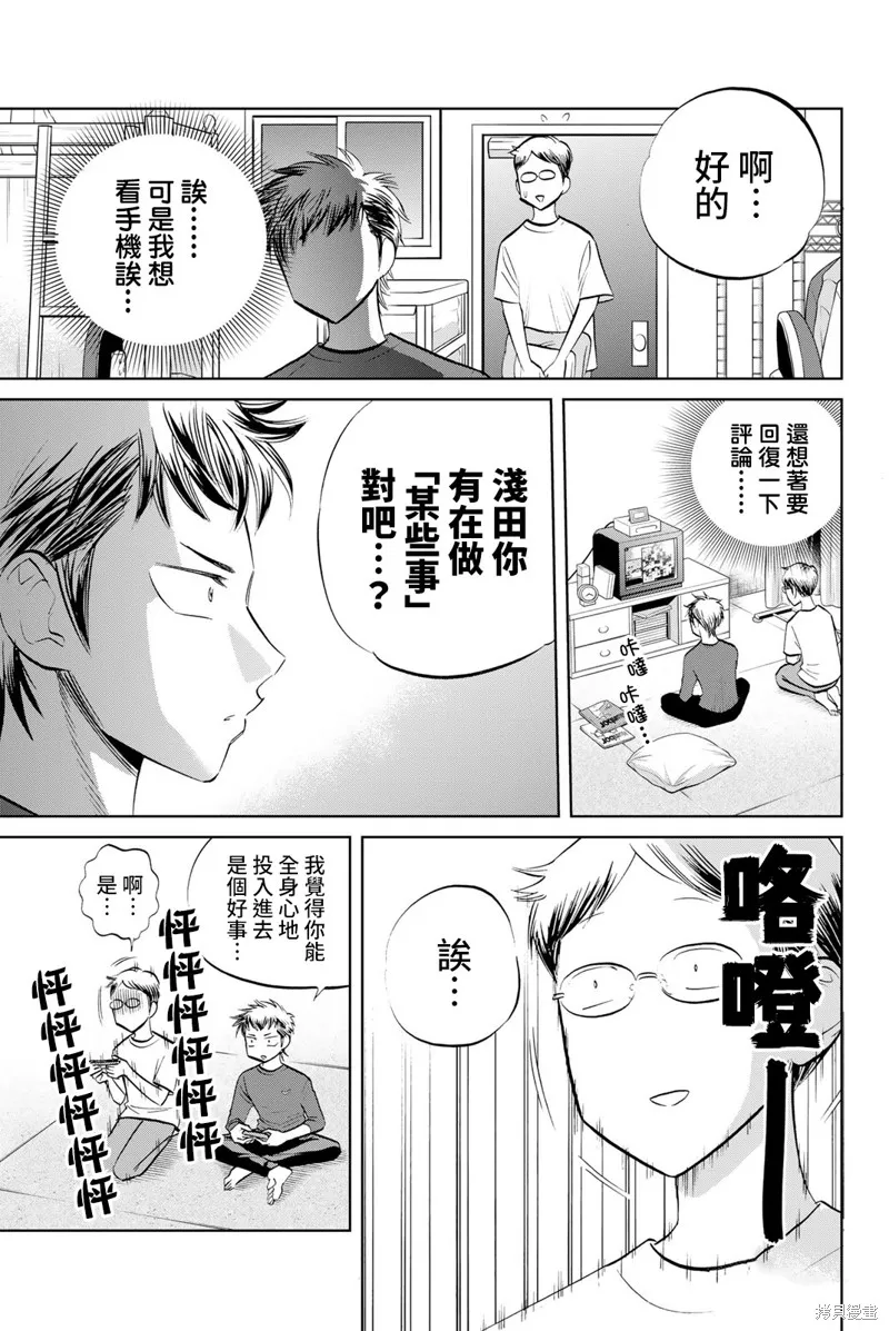 第19话 第5页