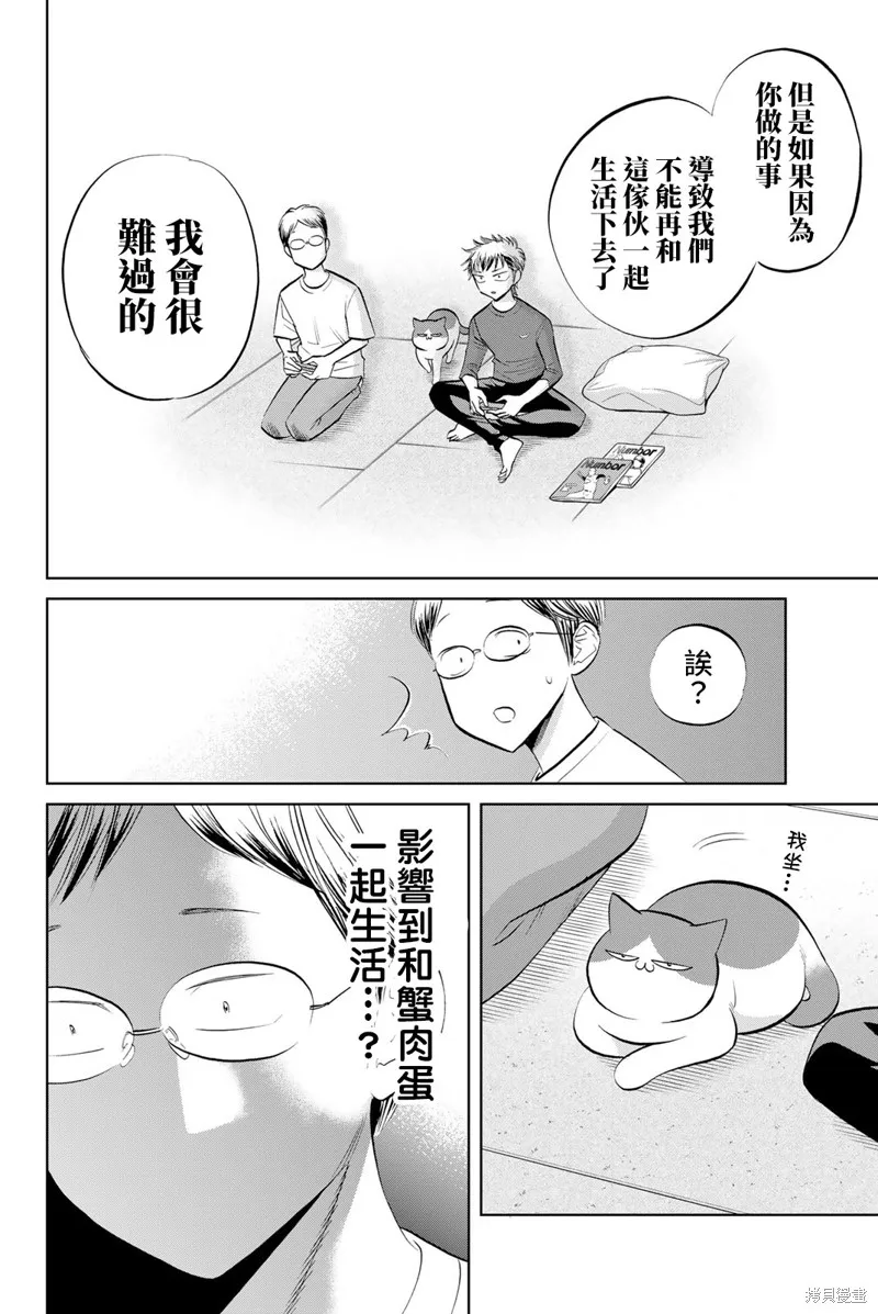 第19话 第6页