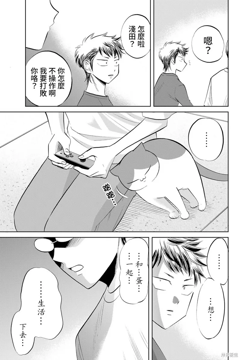 第19话 第7页