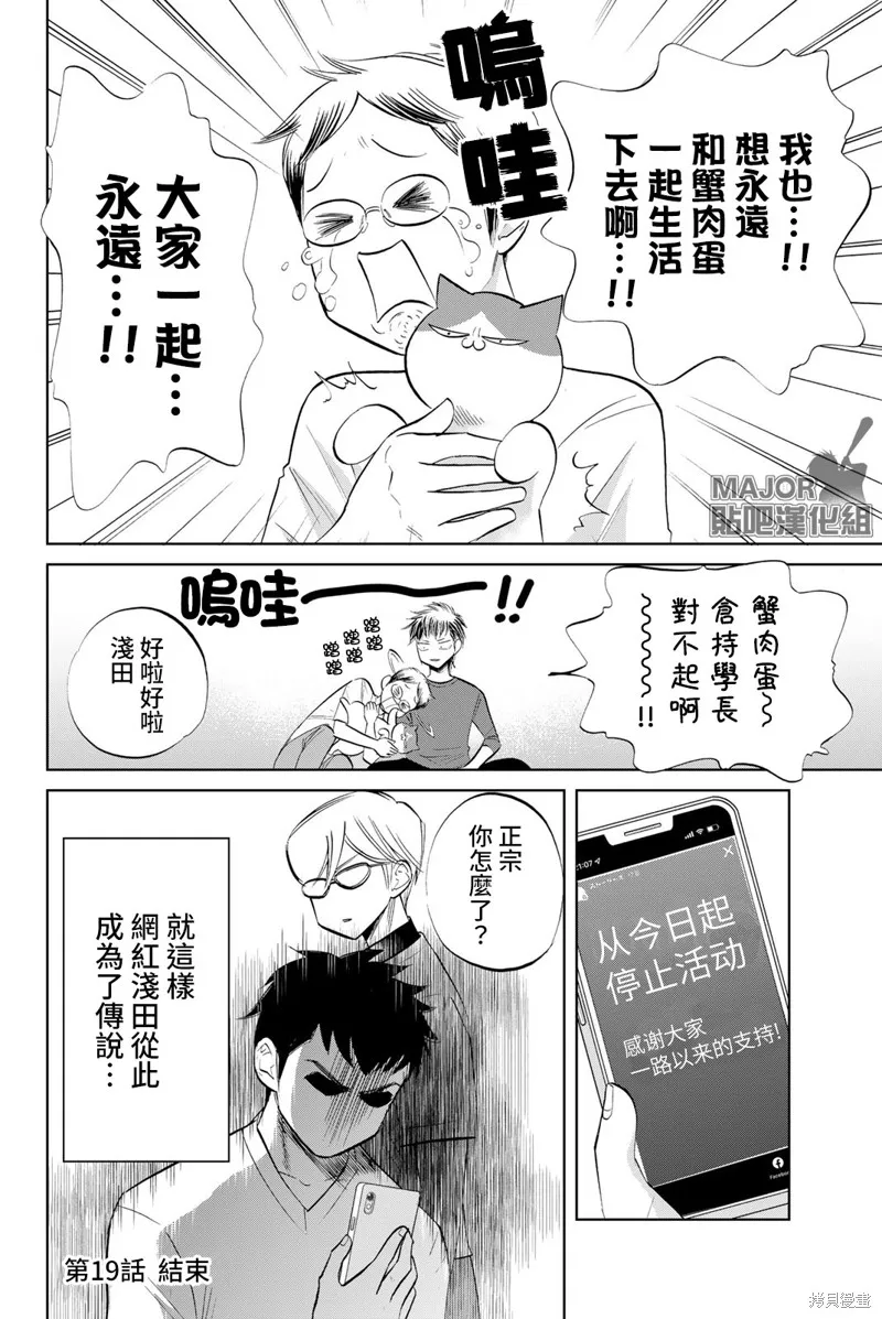 第19话 第8页