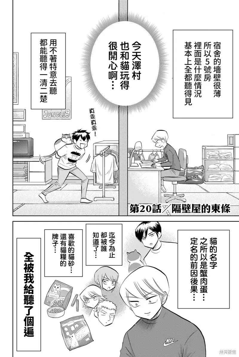 第20话 第2页