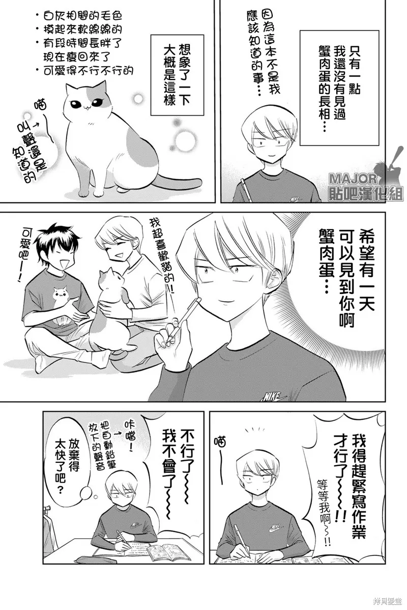 第20话 第3页