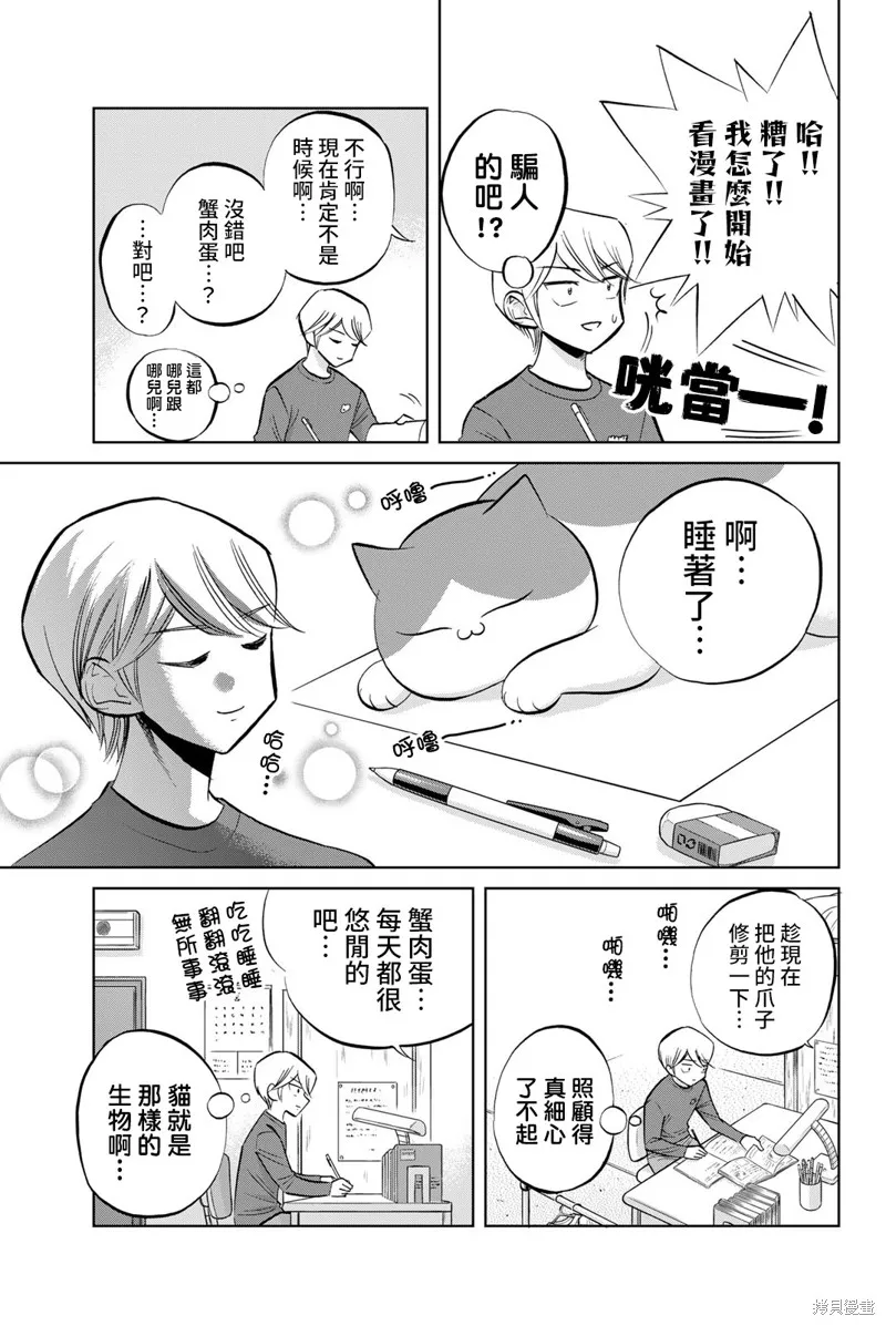第20话 第5页