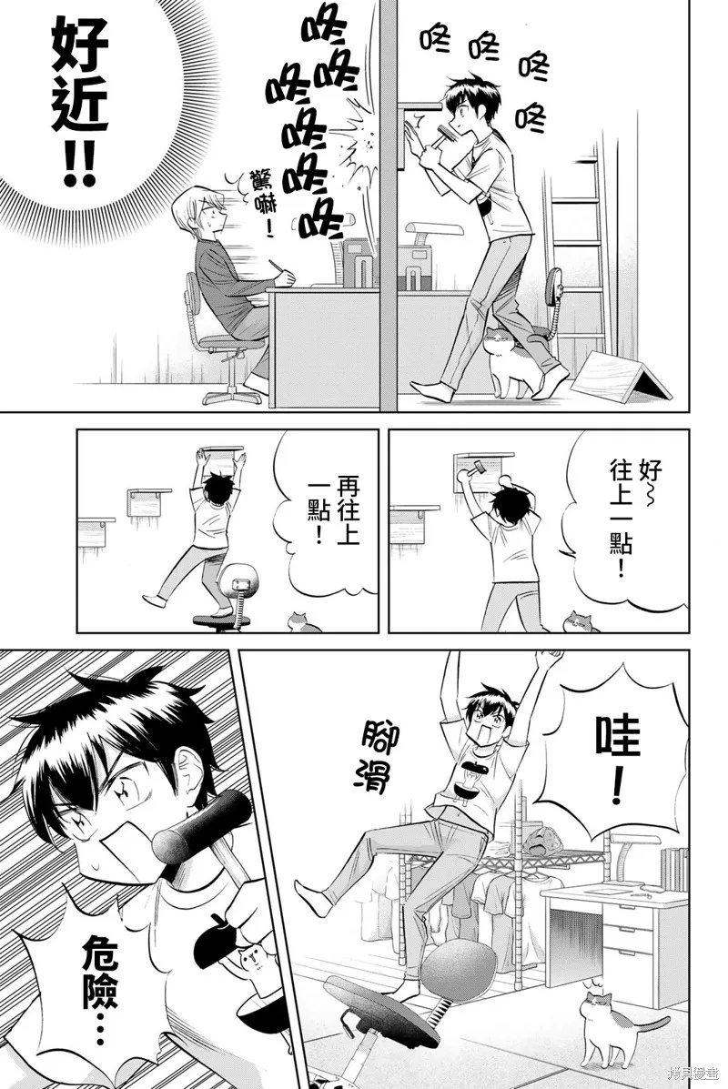第20话 第7页